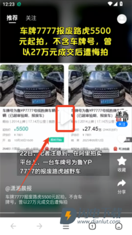 360抢票浏览器 第8张图