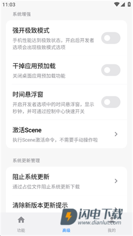 小米玄戒工具箱APP