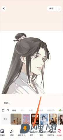 美图秀秀抠图 第2张图