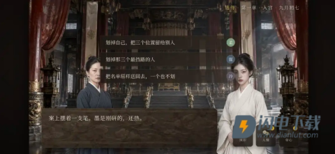 昭华录 第3张图