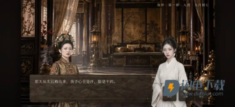昭华录 第4张图