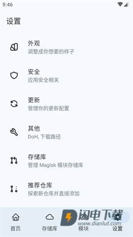 MMRL模块APP