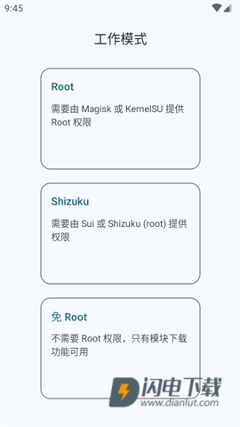 MMRL模块APP
