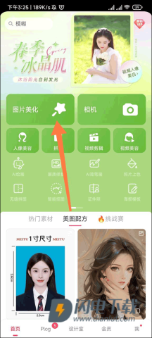 美图秀秀抠图 第1张图