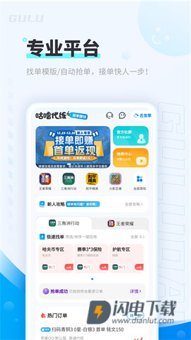 咕噜代练 第5张图