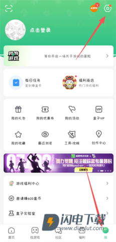 4399游戏盒 第11张图