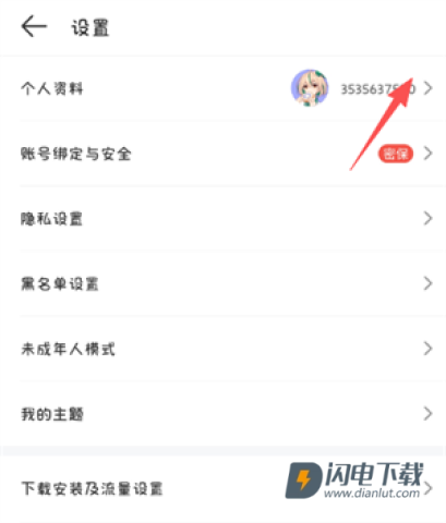 4399游戏盒 第12张图