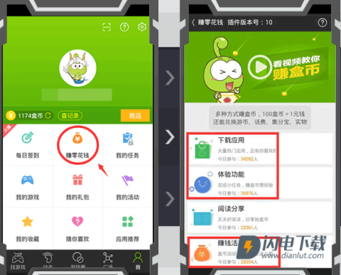 4399游戏盒 第6张图