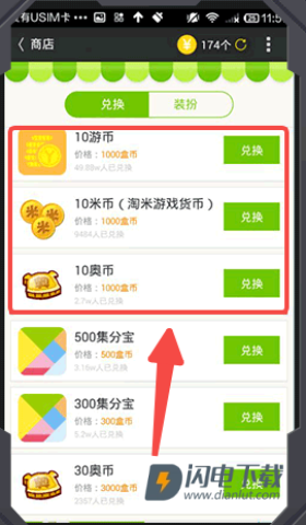 4399游戏盒 第8张图