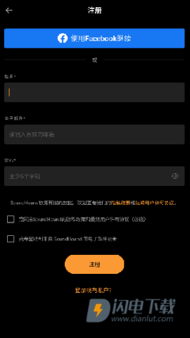 猎曲奇兵SoundHound 第6张图