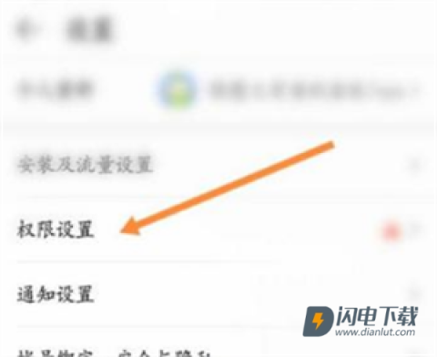4399游戏盒 第16张图
