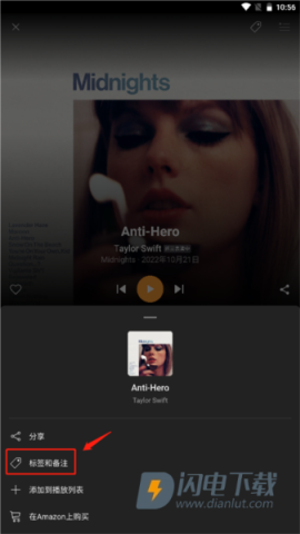 猎曲奇兵SoundHound 第12张图