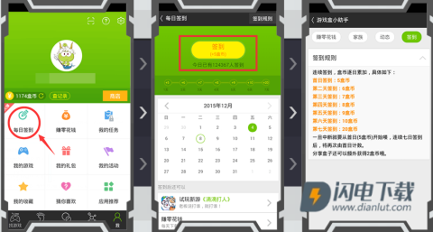4399游戏盒 第5张图