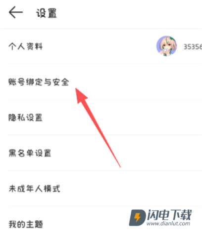 4399游戏盒 第19张图