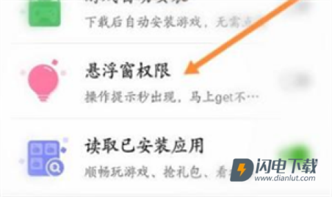 4399游戏盒 第17张图