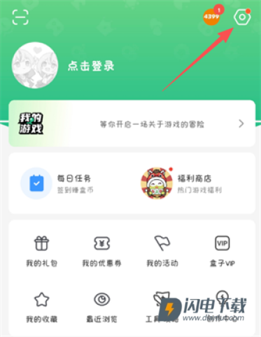 4399游戏盒 第18张图