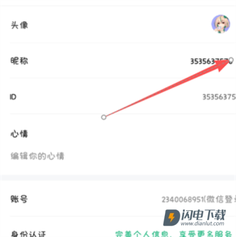 4399游戏盒 第13张图
