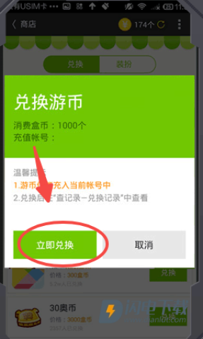 4399游戏盒 第9张图
