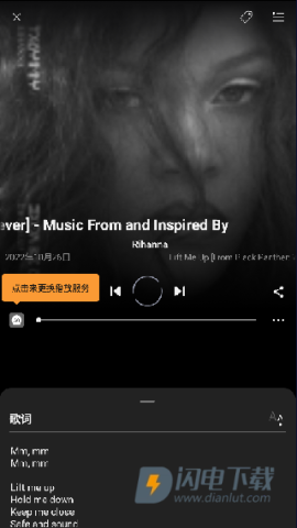 猎曲奇兵SoundHound 第5张图