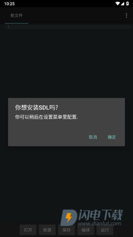 C4droid中文版 第4张图