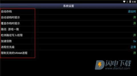 SFC模拟器手机版 第6张图