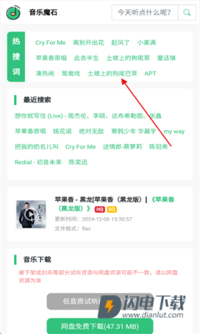音乐魔石app官方 音乐魔石 第4张图