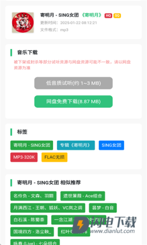 音乐魔石app官方 音乐魔石 第9张图