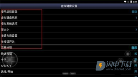 SFC模拟器手机版 第4张图