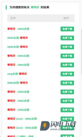 音乐魔石app官方 音乐魔石 第7张图