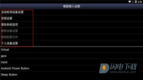 SFC模拟器手机版 第5张图