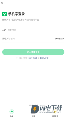 健康头条 第2张图