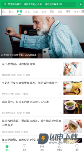健康头条 第3张图