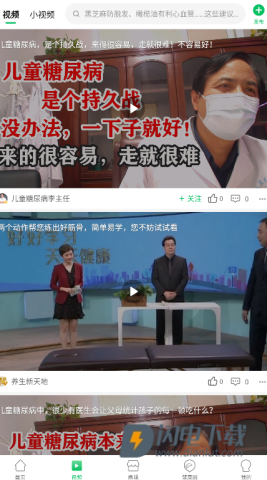 健康头条 第4张图