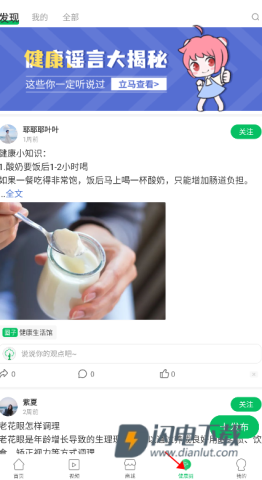 健康头条 第5张图