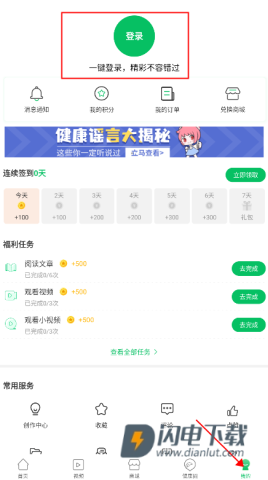 健康头条 第1张图