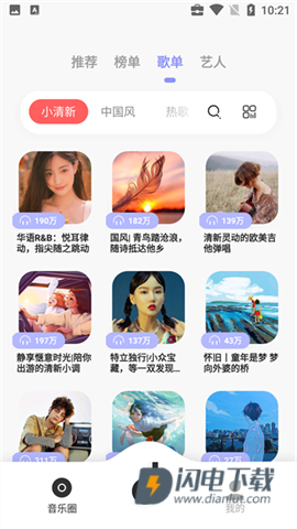 魔音Morin 第1张图