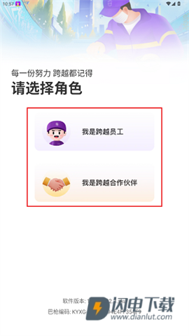 跨越小哥 第3张图