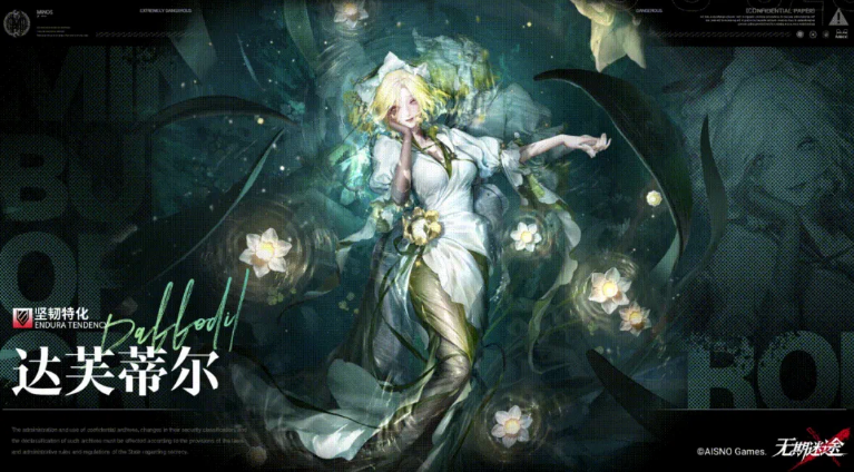 无期迷途达芙蒂尔角色强度介绍