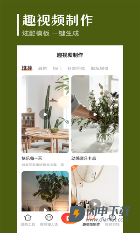 抖商去水印 第3张图