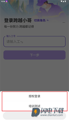 跨越小哥 第2张图