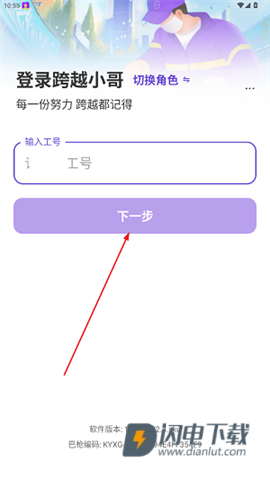 跨越小哥 第1张图