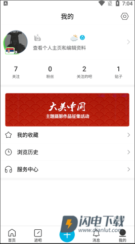 贴吧极速版 第1张图