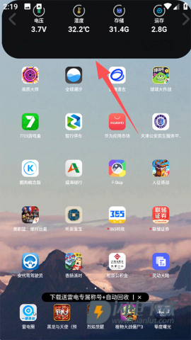 灵动大陆 第7张图