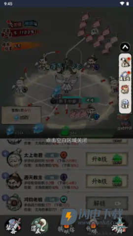 少年仙路 第1张图