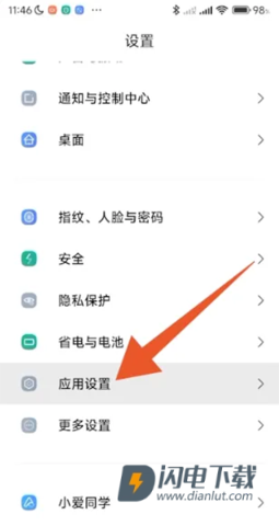 小米应用商店 第1张图