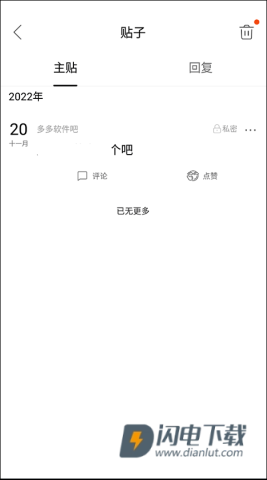 贴吧极速版 第2张图