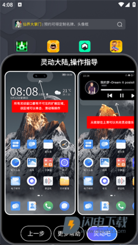 灵动大陆 第1张图