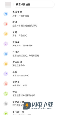 微软桌面 第6张图
