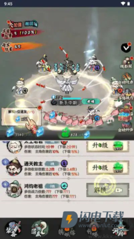 少年仙路 第2张图
