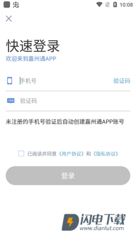 乐山嘉州通 第1张图